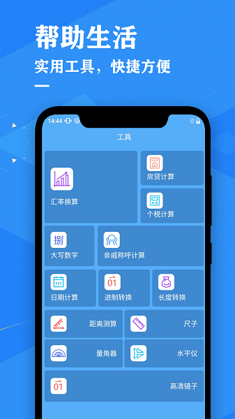 天气预报降雨预警v1.9