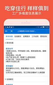 安心找工作网v3.5.0