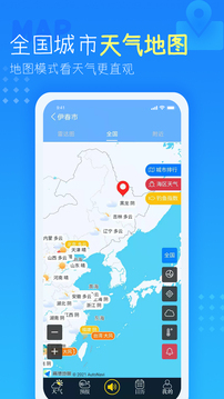 天气预报未来天气v1.7