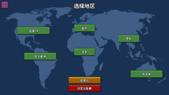 篮下王朝战术大师游戏最新版 v2.5.5