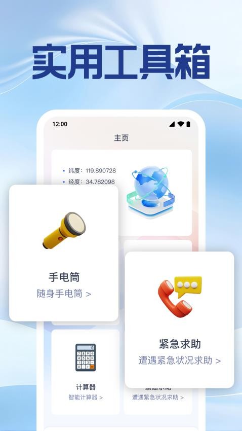 手机号定位找人v1.0.3.1005