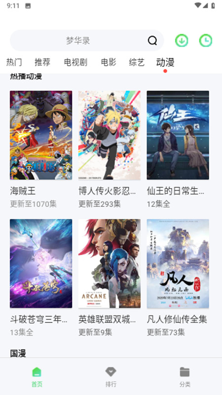 饕餮视频v5.7.2
