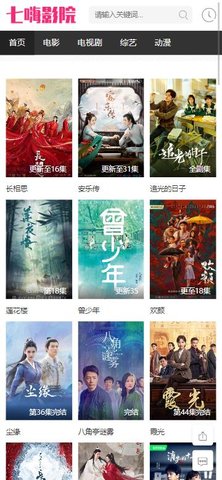 七还影院v1.0.0