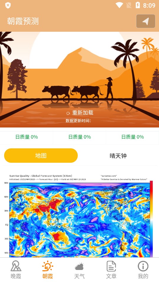 小岛天气v1.0.0