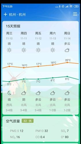 云风天气v1.0.7