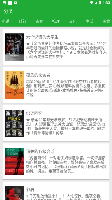 小寻书v1.2