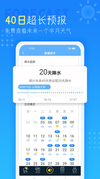 天气预报未来天气v1.7
