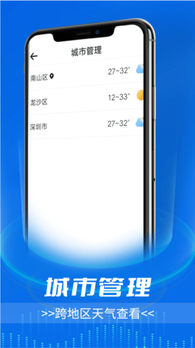 逦迤黎明天气v1.0.0