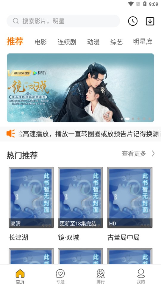辉煌影视去广告版v1.2.1