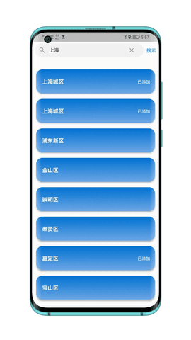 毒汤天气v1.1.0
