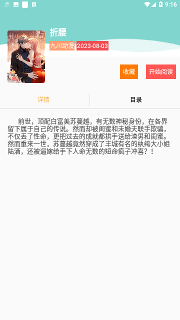 漫悠悠v18.0