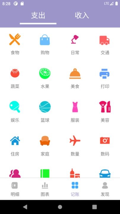 壁虎记账本v1.0.0
