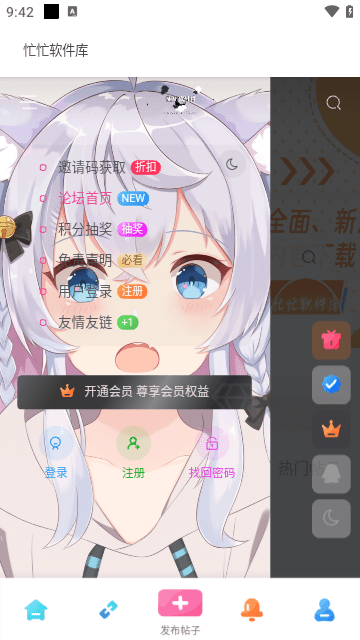 忙忙软件库v1.0.1