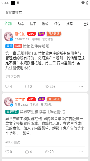 忙忙软件库v1.0.1