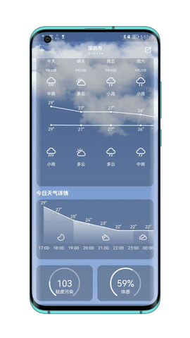 毒汤天气v1.1.0