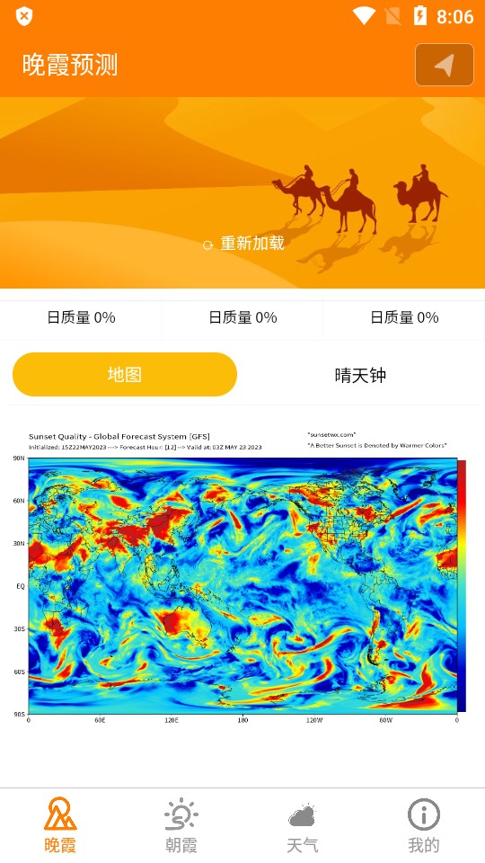小岛天气v1.0.0