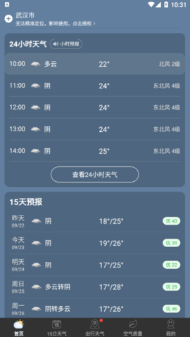 水滴天气v1.0.0