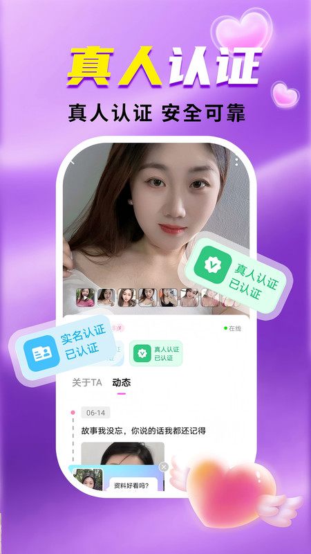 附近快爱约会官方最新版 v1.1.1