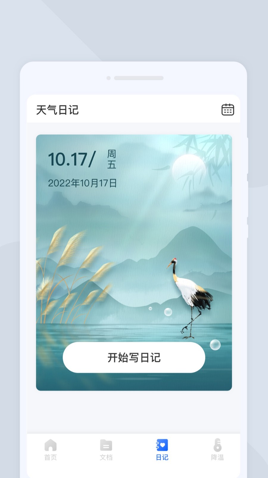 如意扫描王v1.0.0