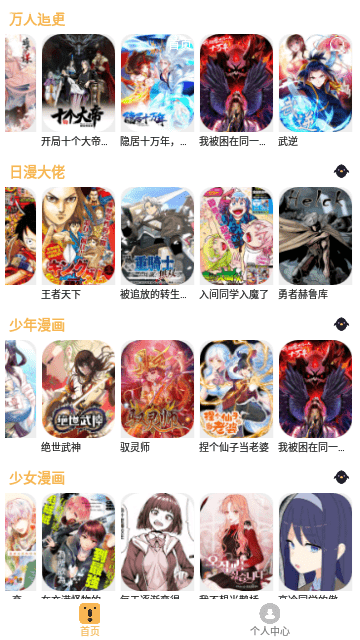 漫悠悠v18.0