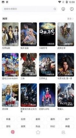 宫下动漫免费版v1.3.1