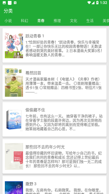小寻书v1.2