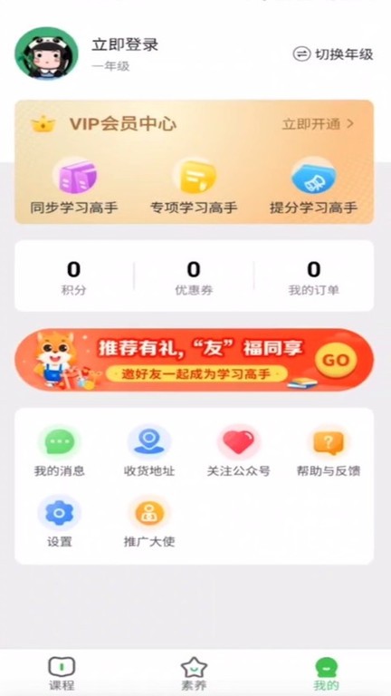 优学高手vV3.2.001