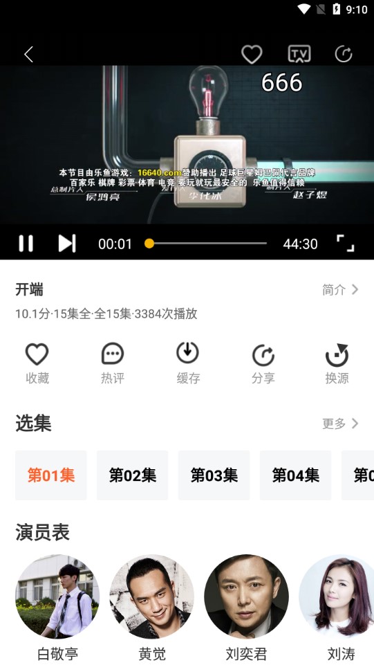 辉煌影视去广告版v1.2.1