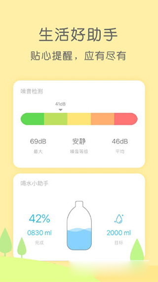 米丫天气v2.0.7