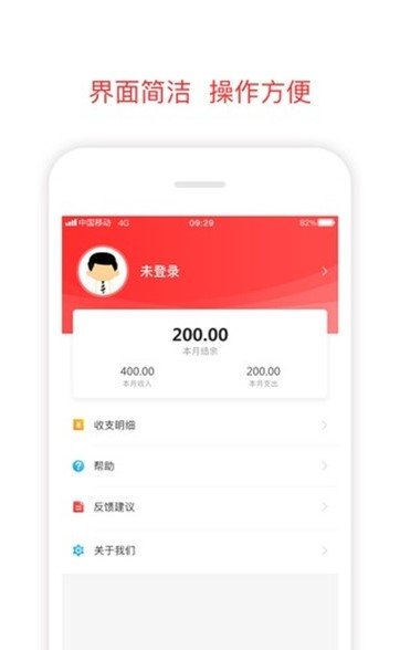 微粒账本v1.0.0