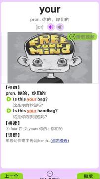 初中英语单词通v1.07.004