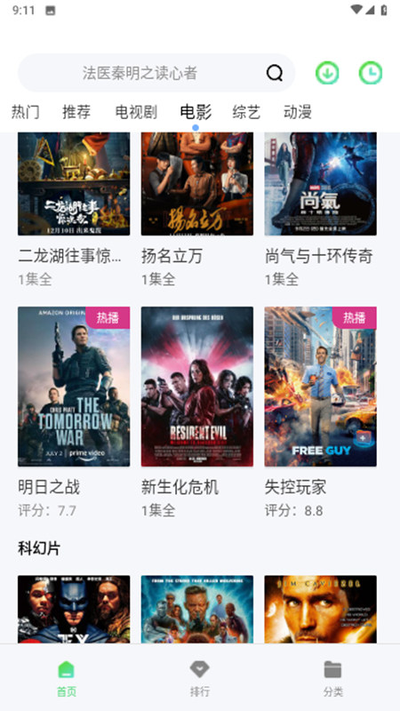 饕餮视频v5.7.2