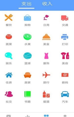 乐途记账本v1.0