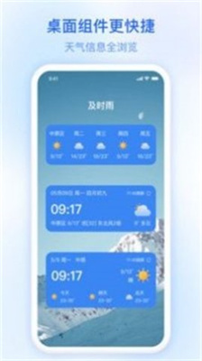 施秉天气预报v1.0.0