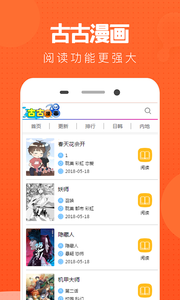 古古漫画v0.0.1