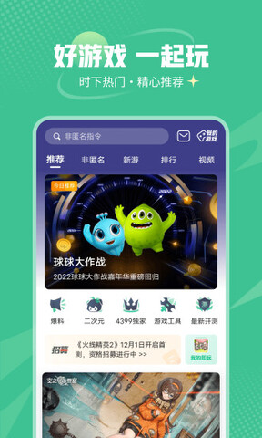 4933游戏盒子v5.0.2812
