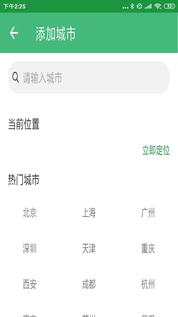 云风天气v1.0.7