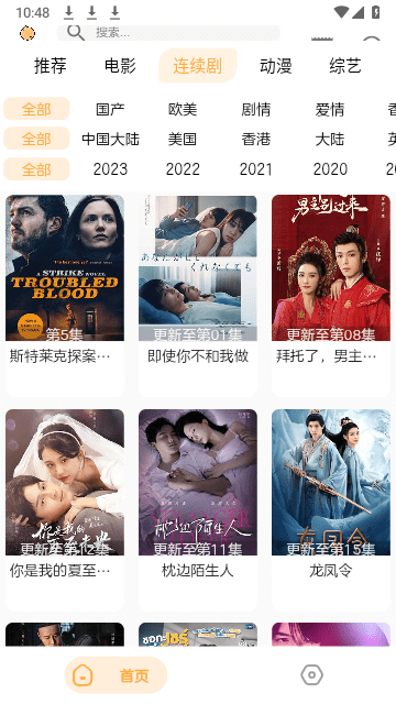呆橙影视免费版v1.1.5