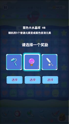 消除不开心v3.0