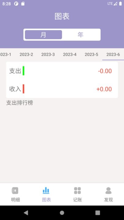 壁虎记账本v1.0.0