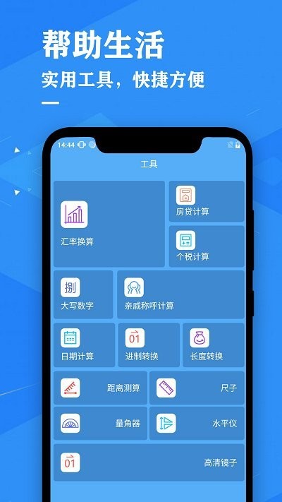 天气预报吧v2.0