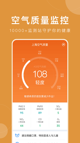 准时天气预报v1.1.7
