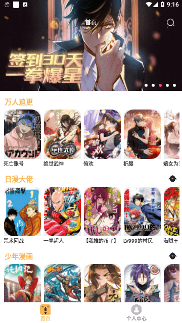 漫悠悠v18.0