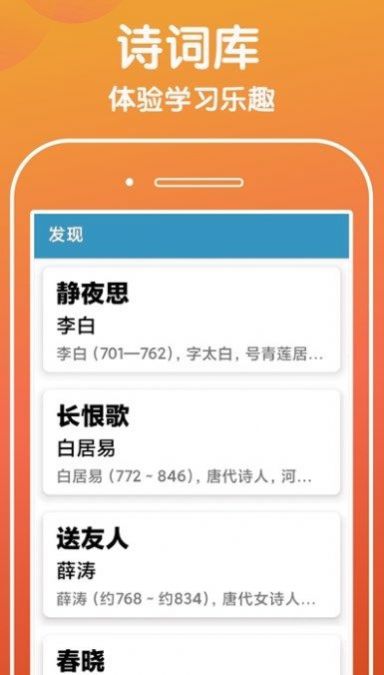 下笔如有神v1.0.1