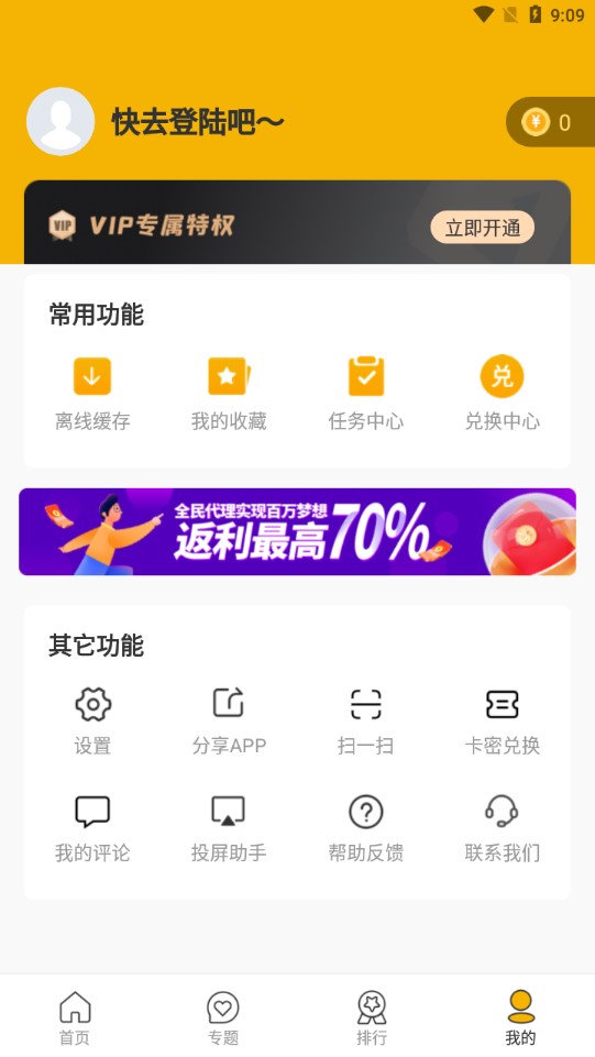辉煌影视去广告版v1.2.1