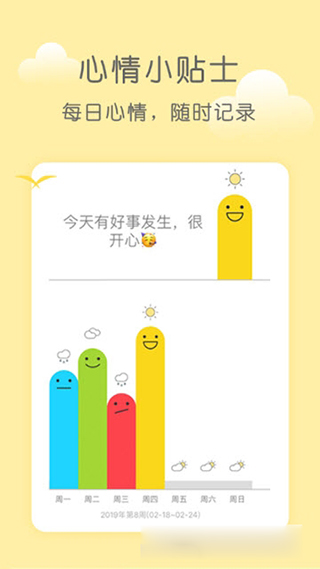 米丫天气v2.0.7