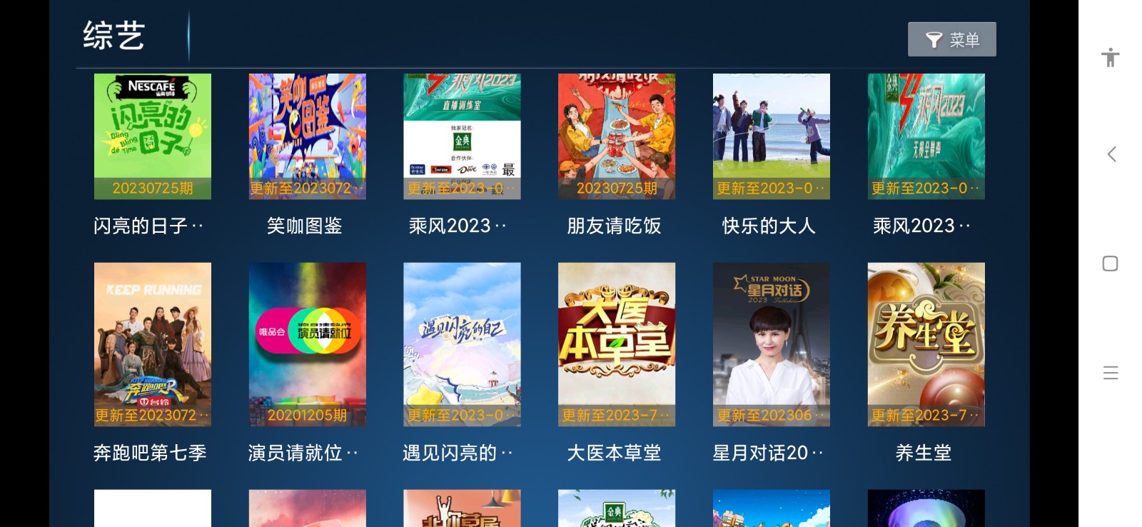 神鸟影院v6.3