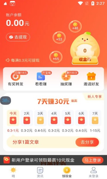水果天气v8.4.1