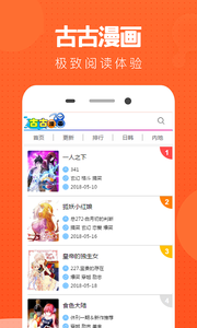 古古漫画v0.0.1