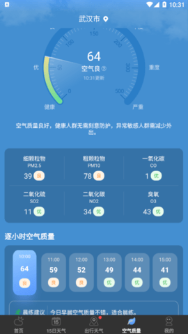 水滴天气v1.0.0